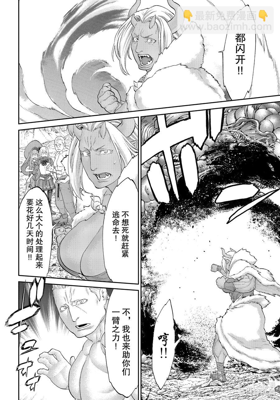 騎乘之王 - 31 大總統與鬼之試煉 - 6