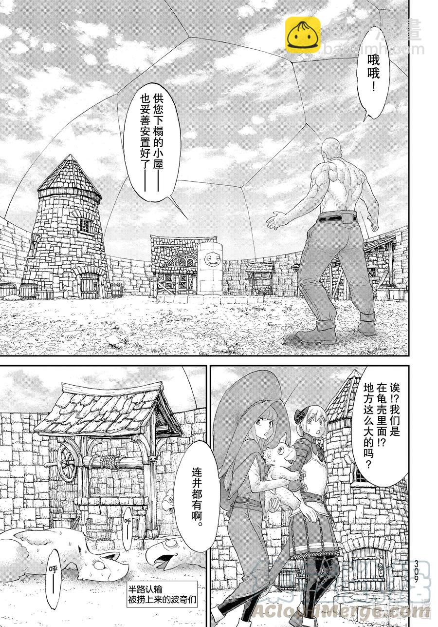 騎乘之王 - 31 大總統與鬼之試煉 - 3