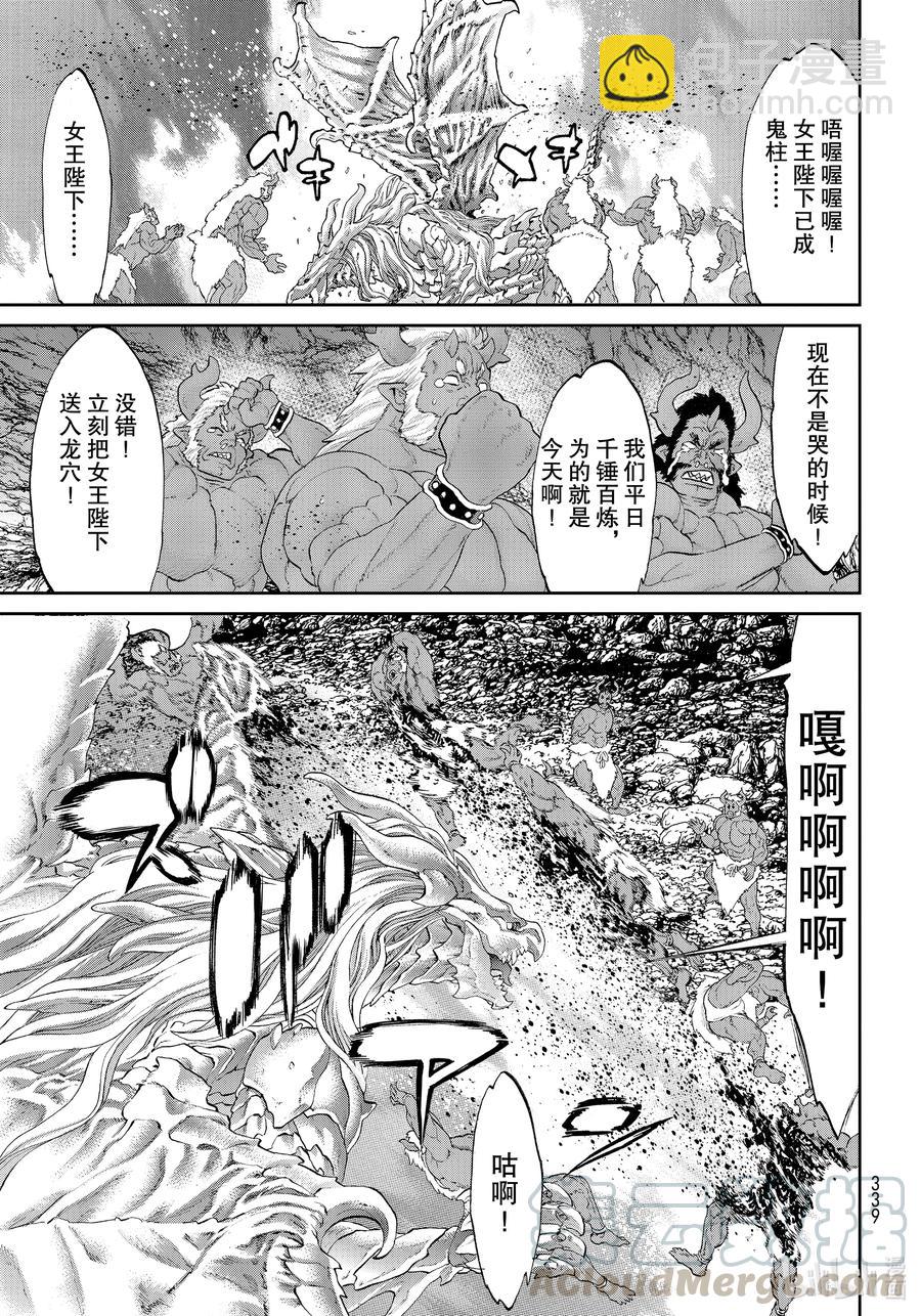 騎乘之王 - 31 大總統與鬼之試煉 - 3