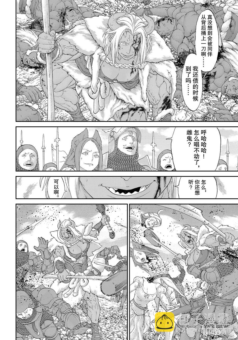 騎乘之王 - 33 大總統與鬼姬的歌聲 - 6