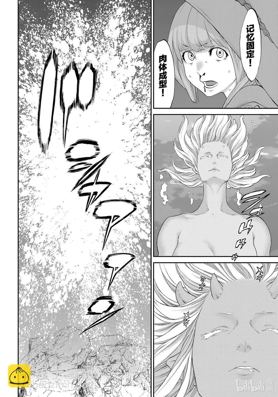 騎乘之王 - 33 大總統與鬼姬的歌聲 - 4