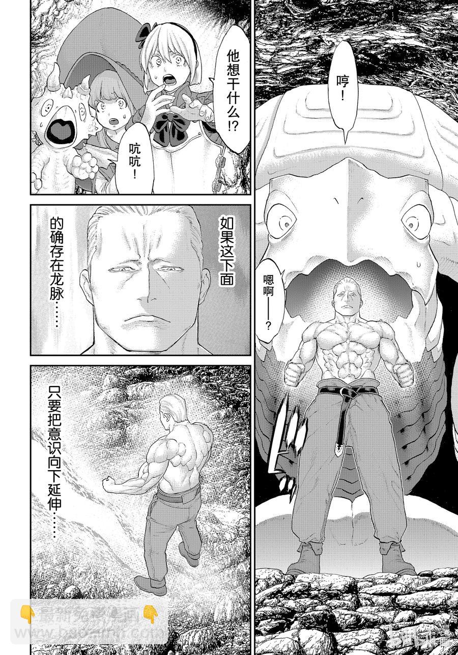 騎乘之王 - 33 大總統與鬼姬的歌聲 - 4