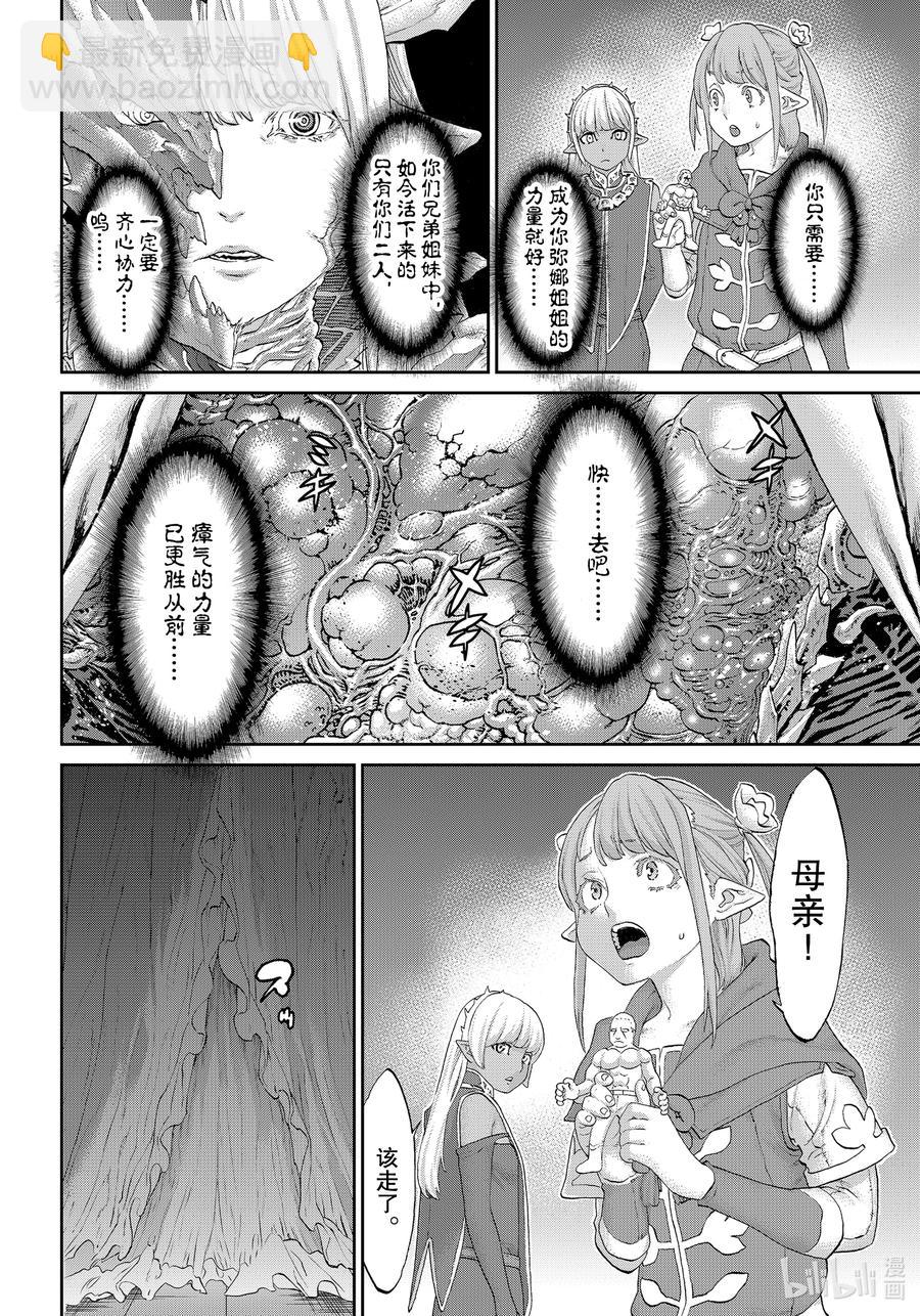 騎乘之王 - 35 大總統與天空要塞 - 6