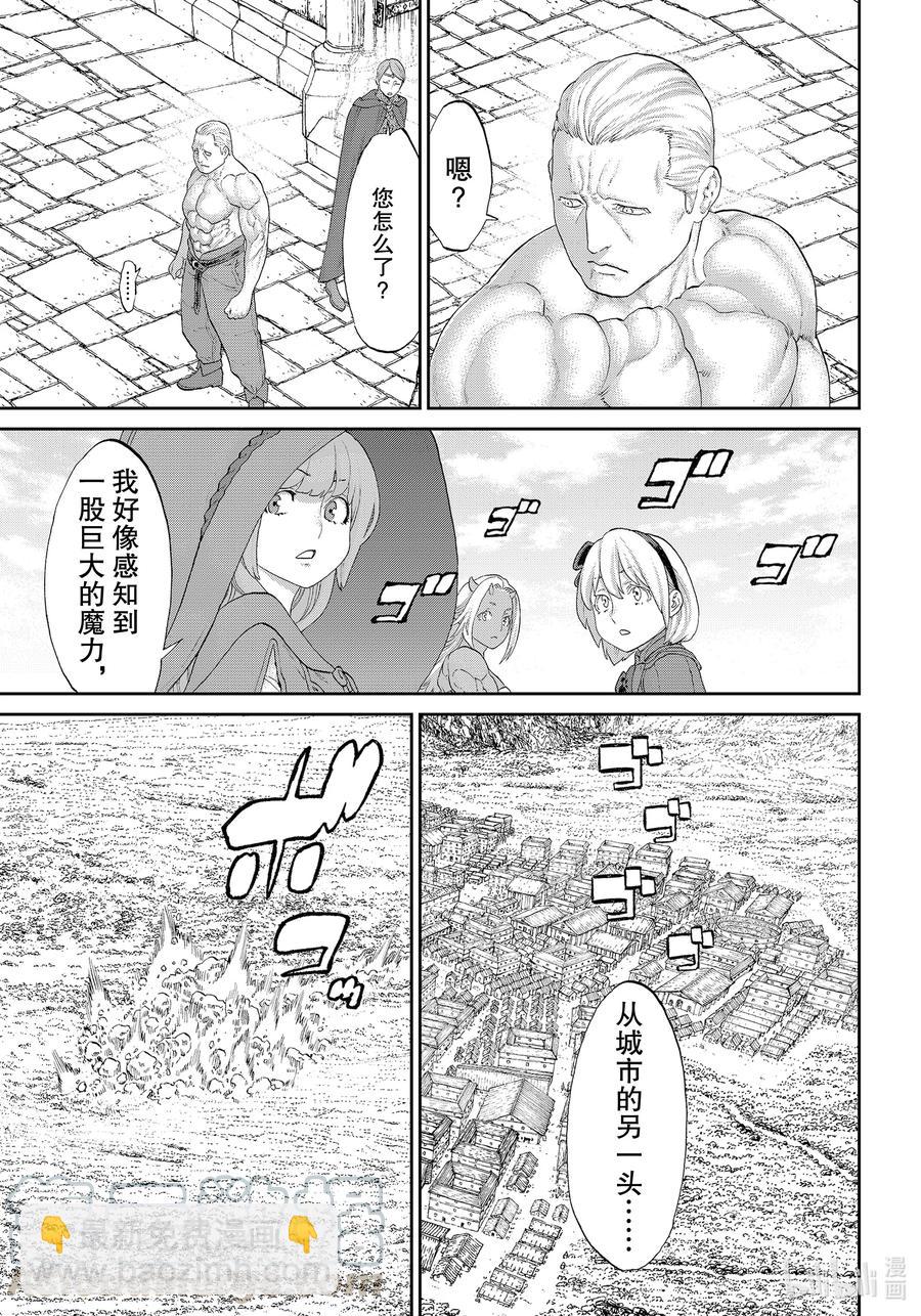 騎乘之王 - 35 大總統與天空要塞 - 5