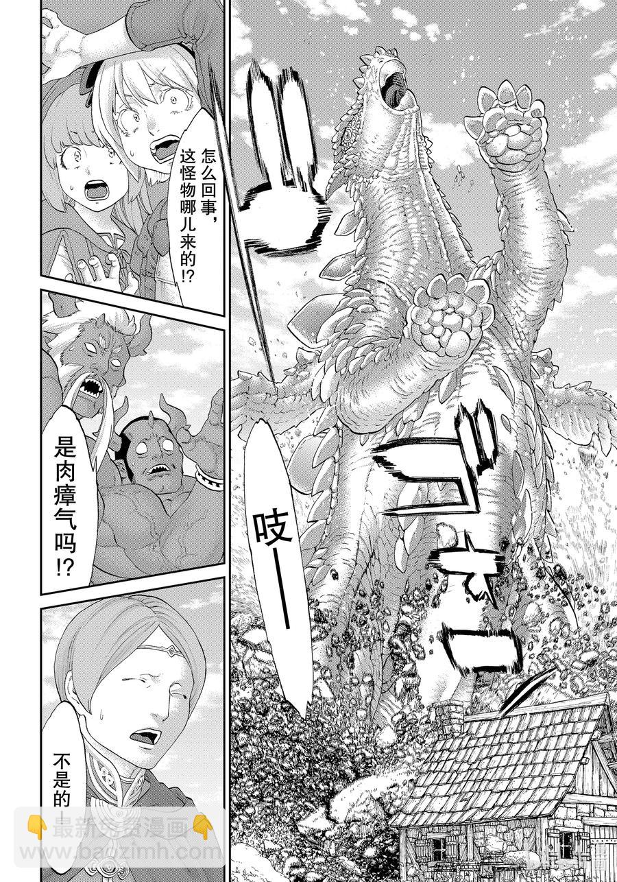 騎乘之王 - 35 大總統與天空要塞 - 6