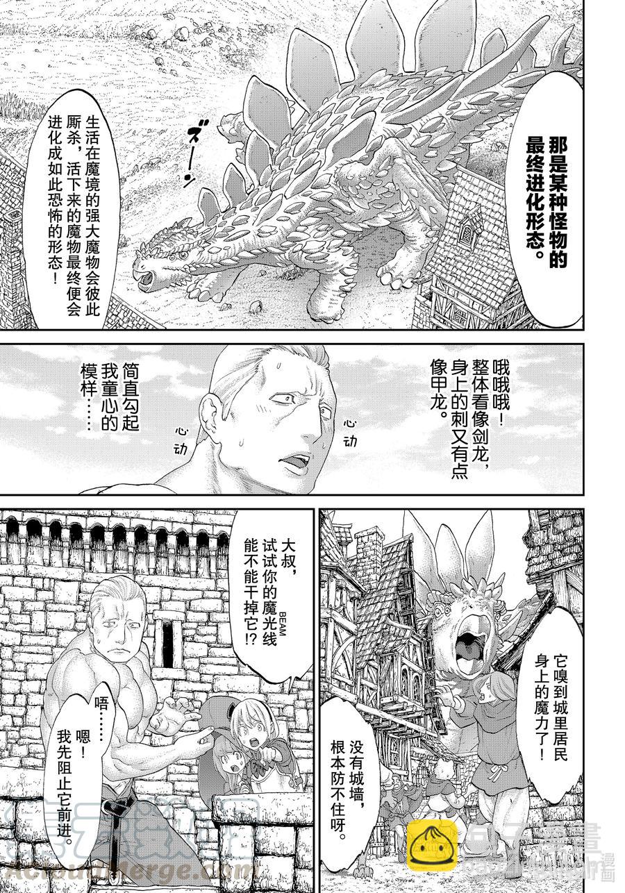 騎乘之王 - 35 大總統與天空要塞 - 1