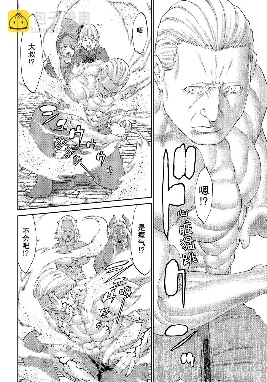 騎乘之王 - 35 大總統與天空要塞 - 2