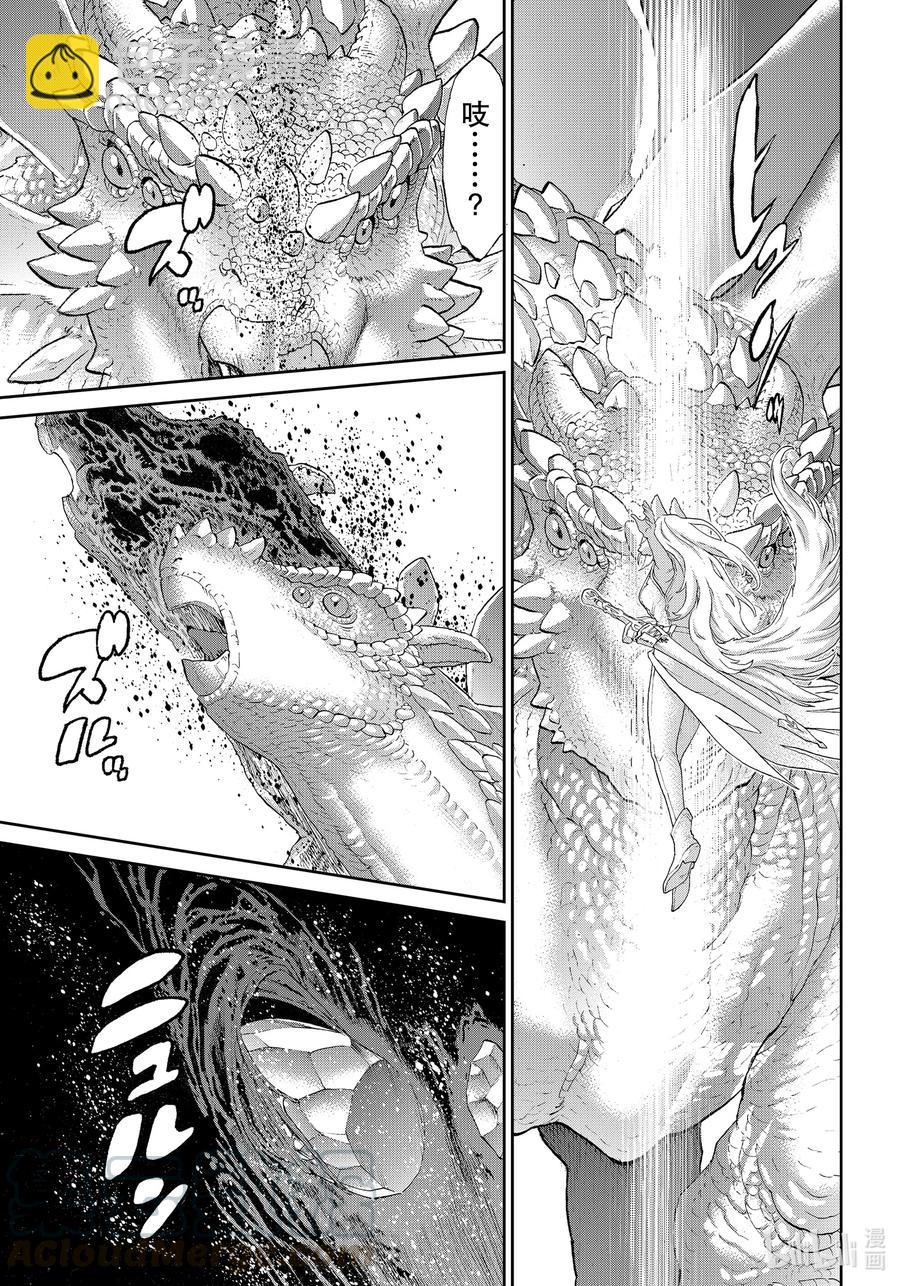 騎乘之王 - 35 大總統與天空要塞 - 1