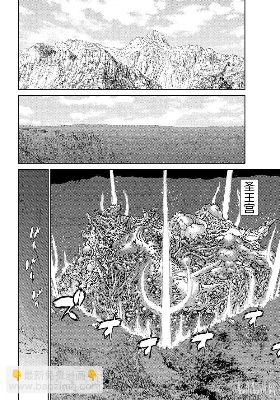 騎乘之王 - 35 大總統與天空要塞 - 2