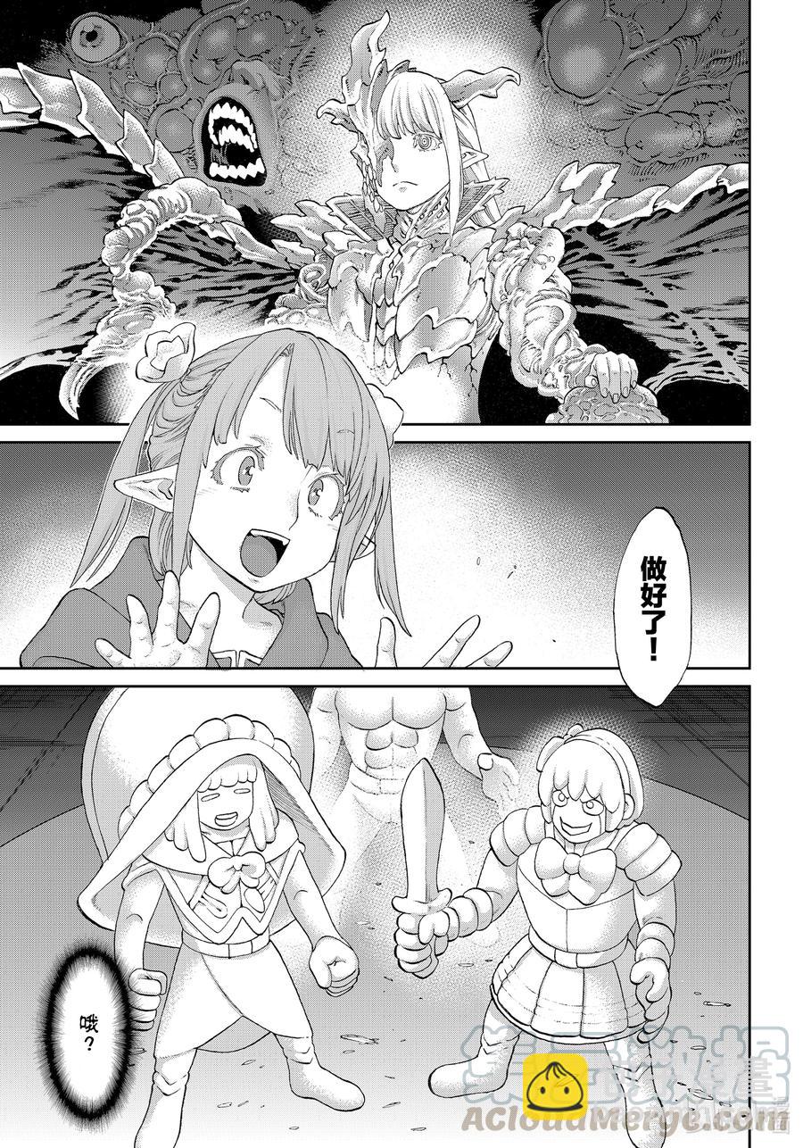 騎乘之王 - 35 大總統與天空要塞 - 3