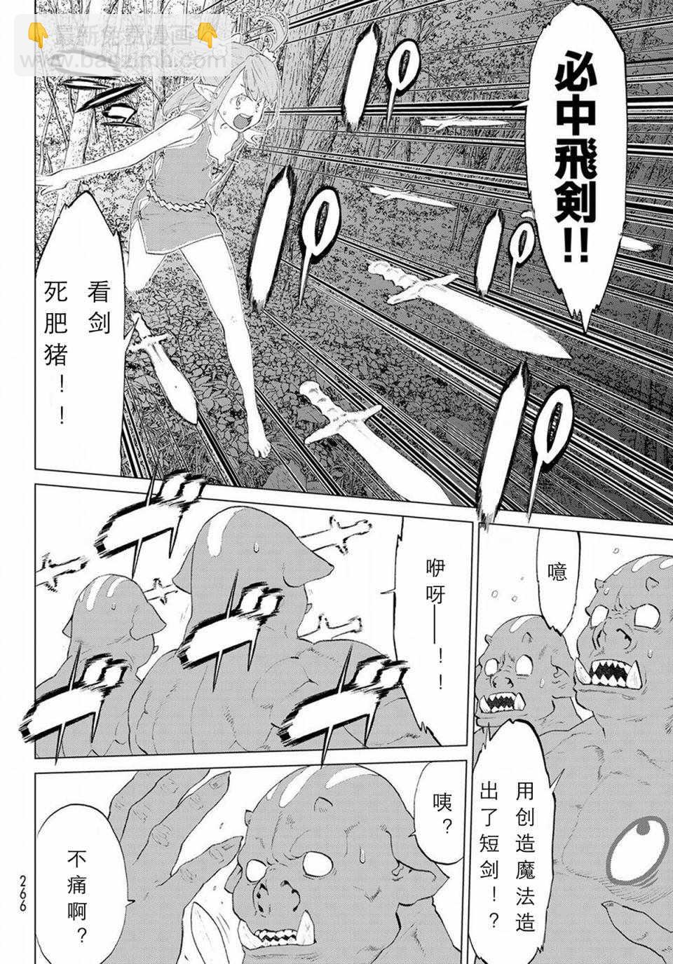 騎乘之王 - 第4話 - 6