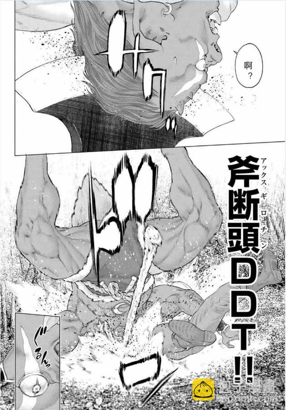 騎乘之王 - 第4話 - 3