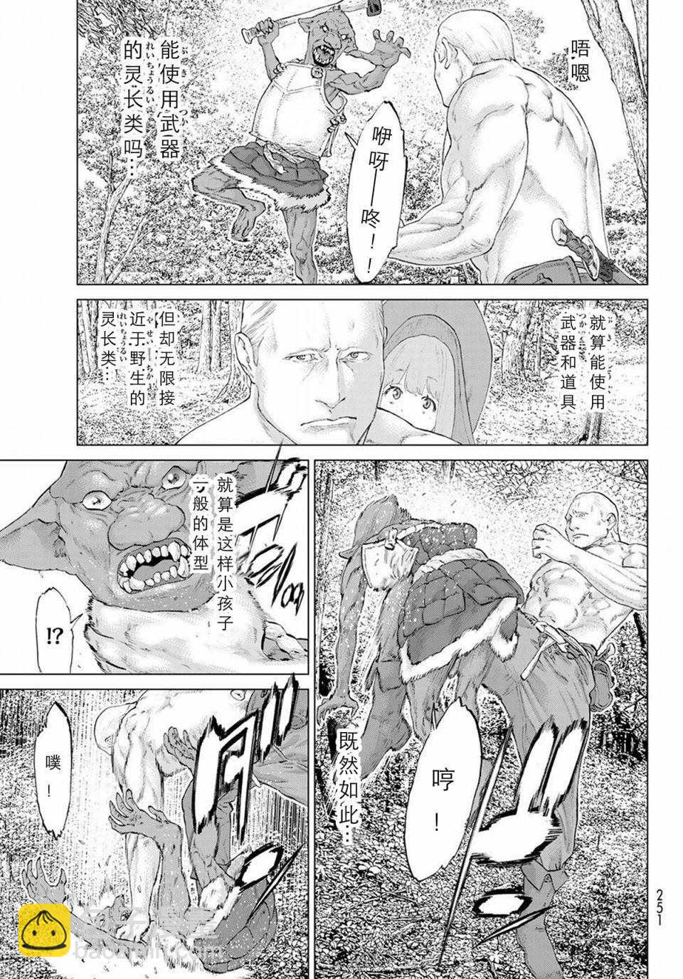 騎乘之王 - 第4話 - 3