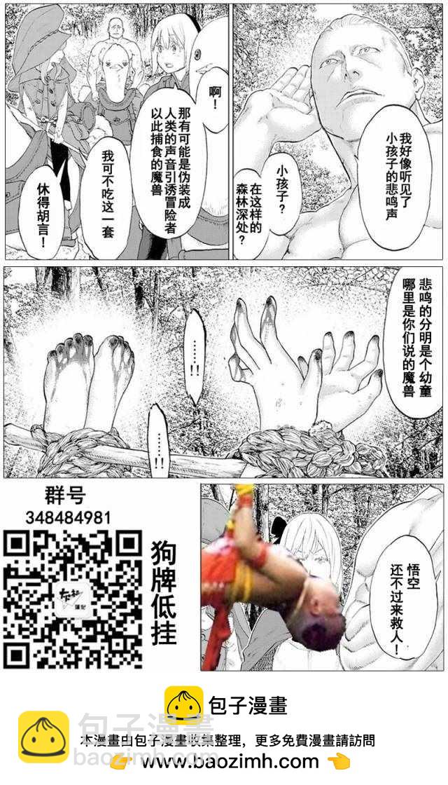 騎乘之王 - 第4話 - 5