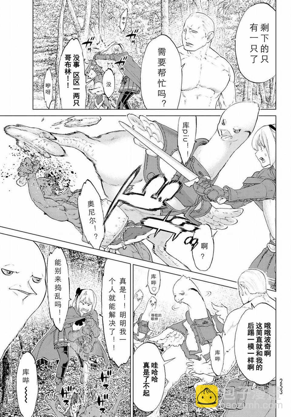 騎乘之王 - 第4話 - 5