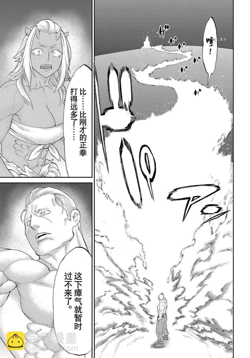 騎乘之王 - 第39話 - 5