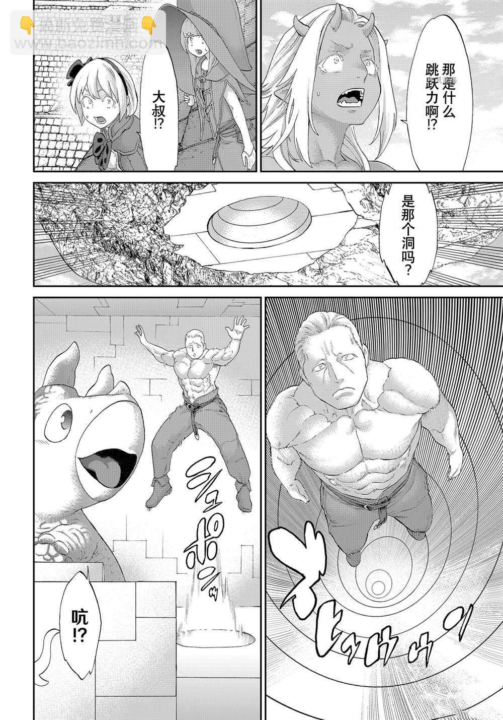 騎乘之王 - 第39話 - 4