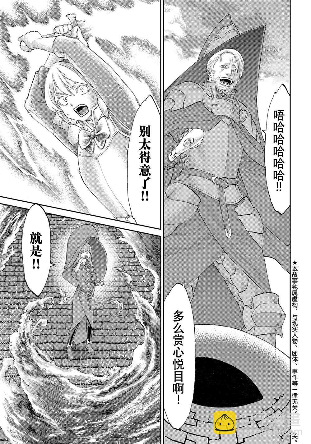 騎乘之王 - 第39話 - 3