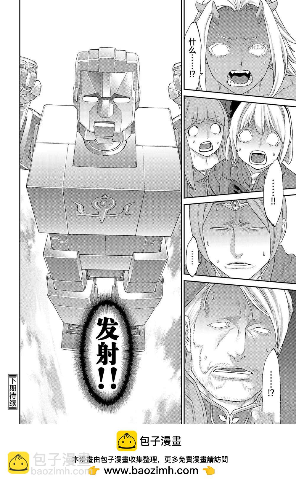 騎乘之王 - 第39話 - 6