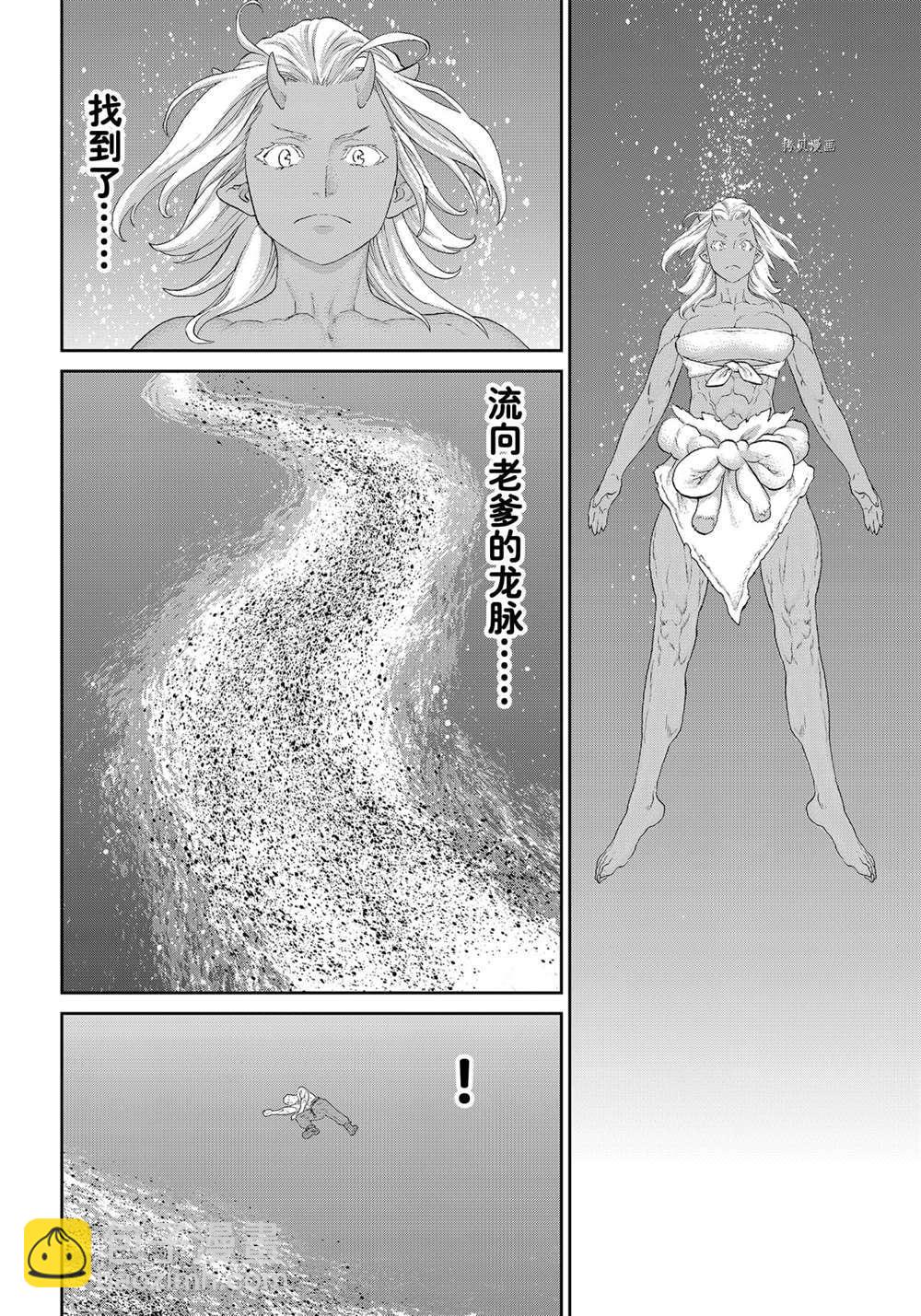 騎乘之王 - 第39話 - 2