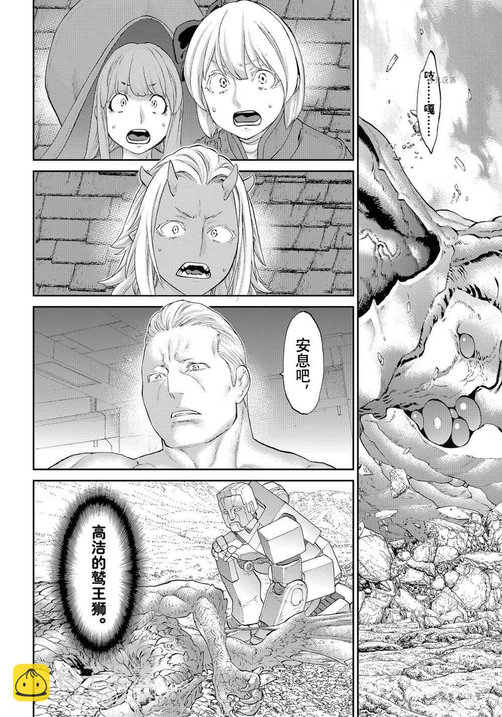 騎乘之王 - 第41話 - 4