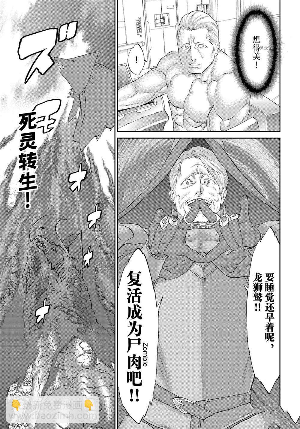 騎乘之王 - 第41話 - 5