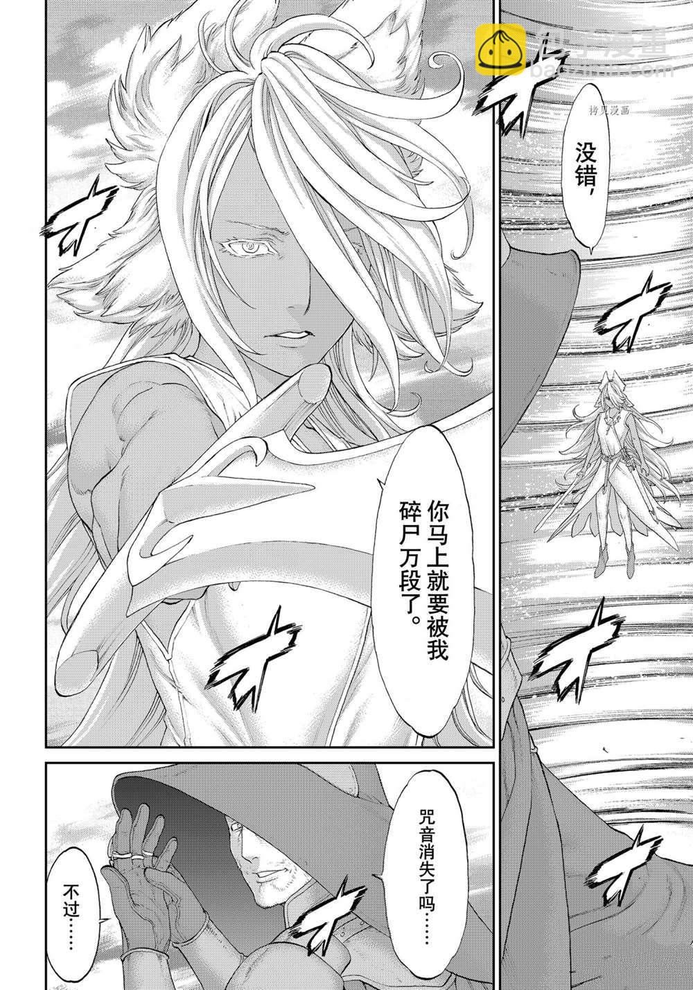 騎乘之王 - 第41話 - 2