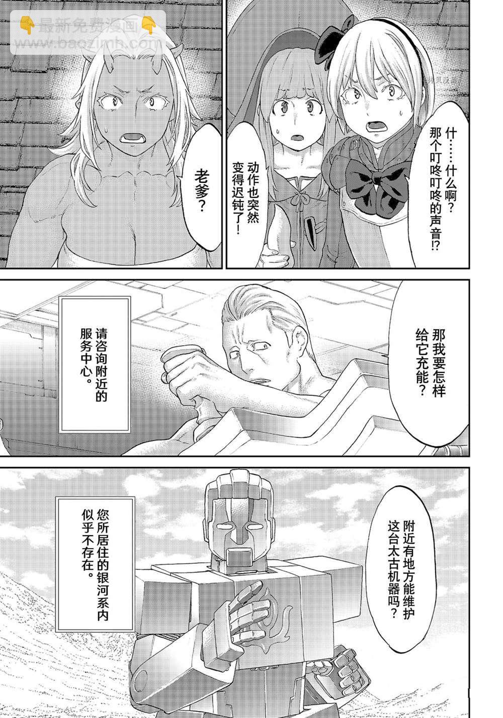 騎乘之王 - 第41話 - 3