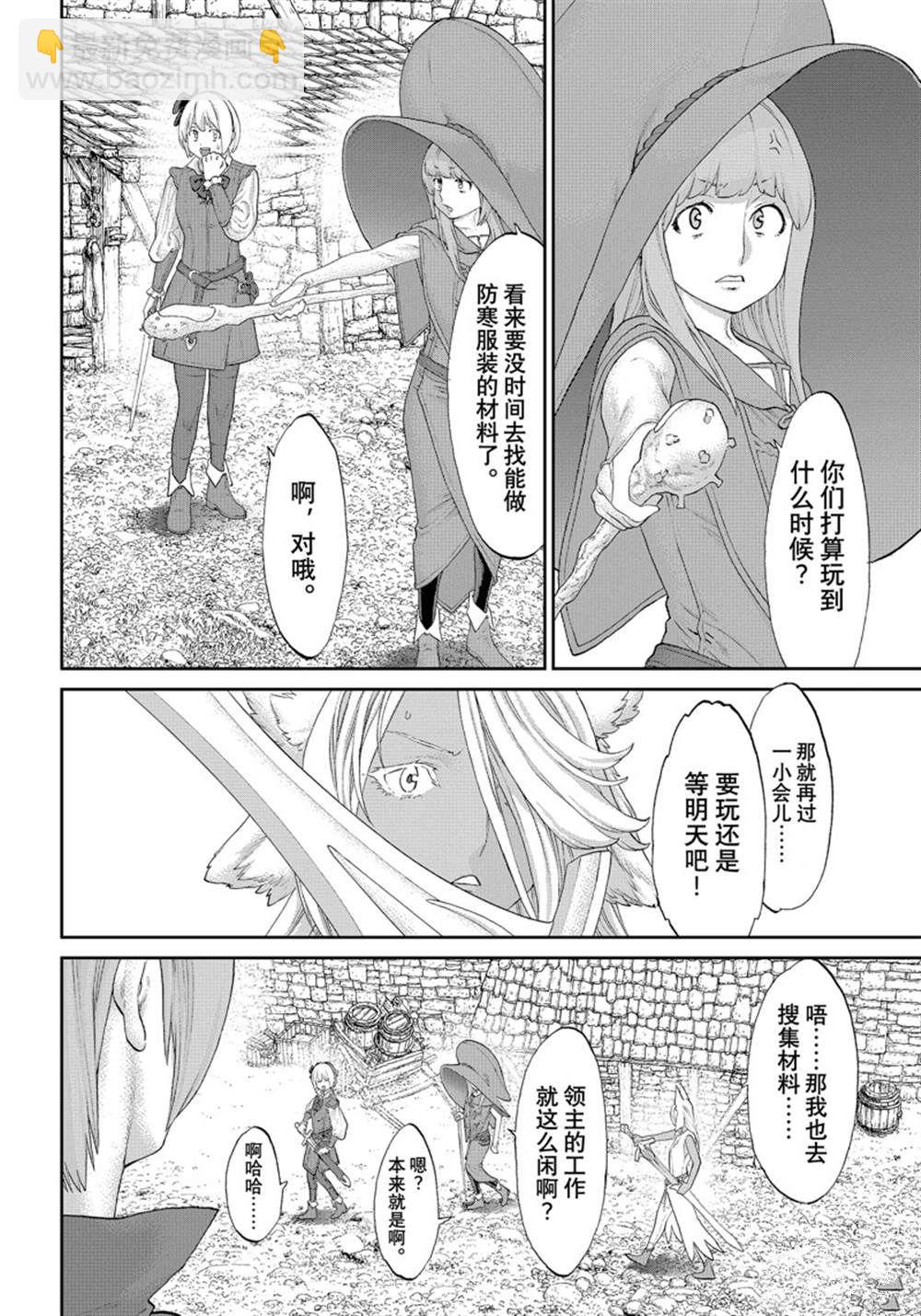 騎乘之王 - 第43話 - 4