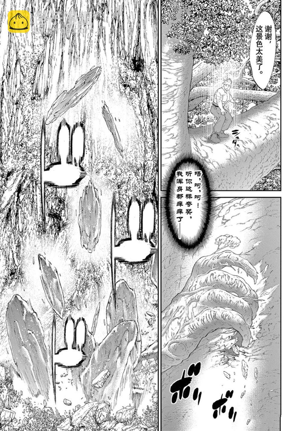 騎乘之王 - 第43話 - 3