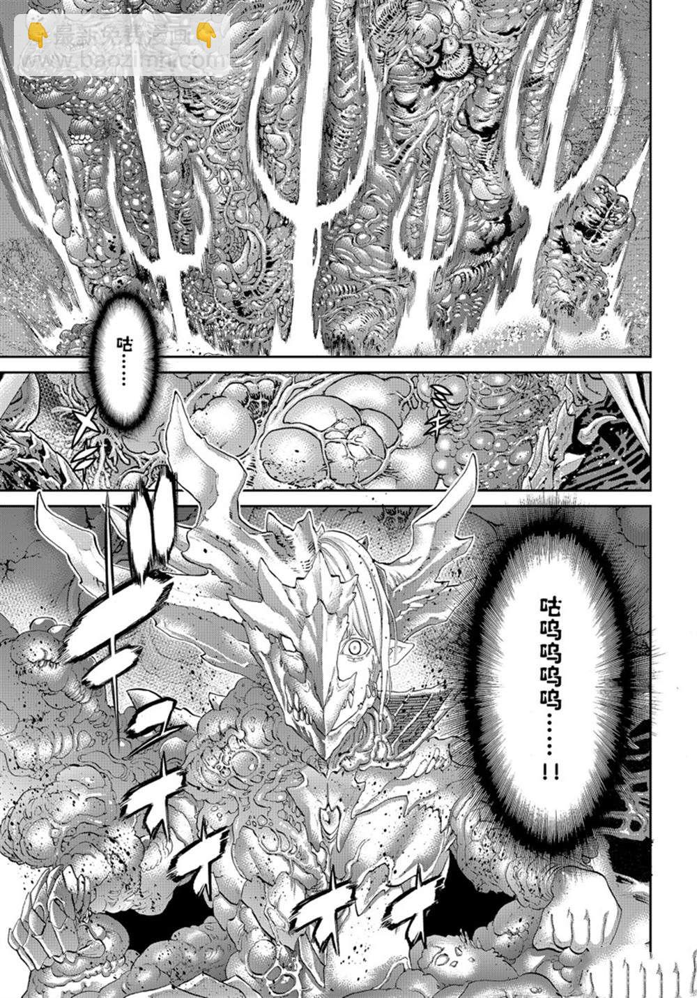 騎乘之王 - 第45話 - 5