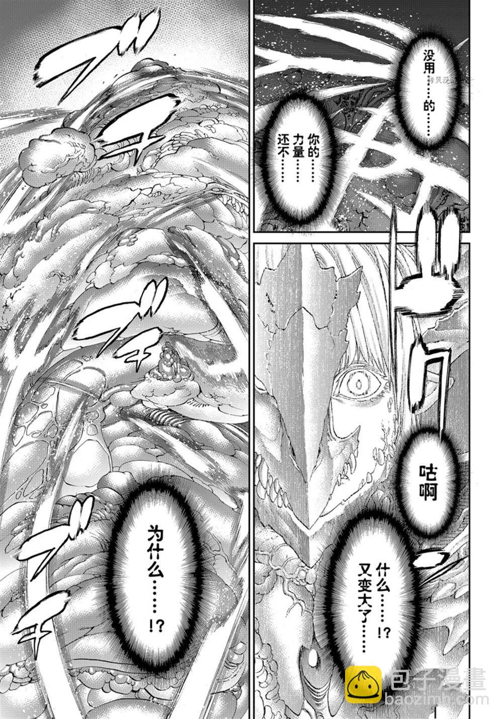 騎乘之王 - 第45話 - 3