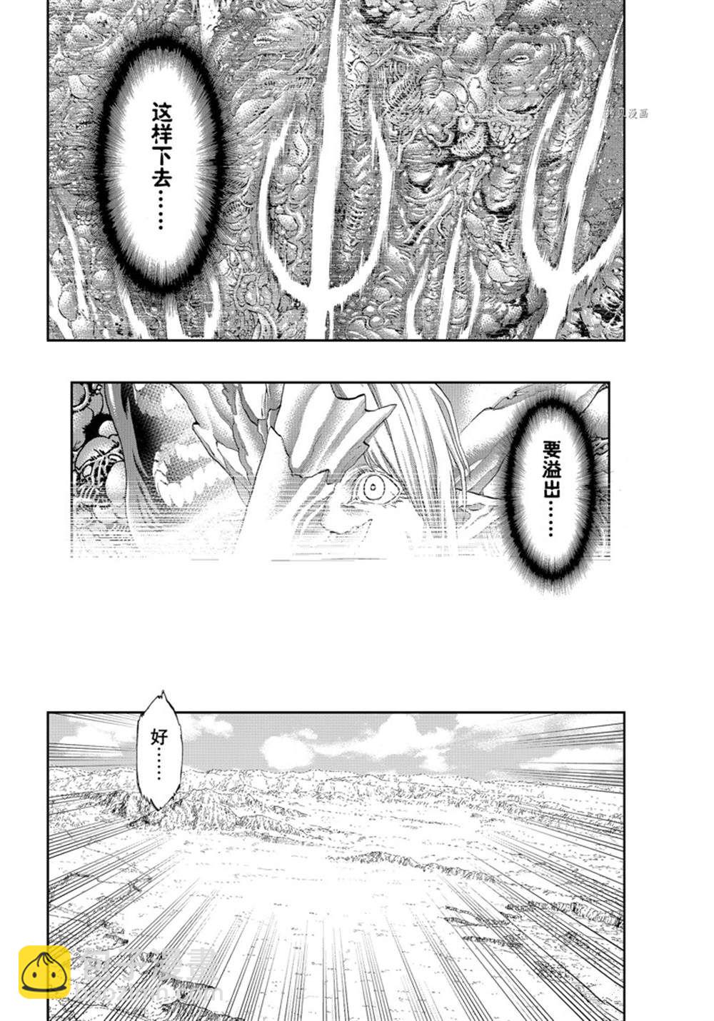 騎乘之王 - 第45話 - 4