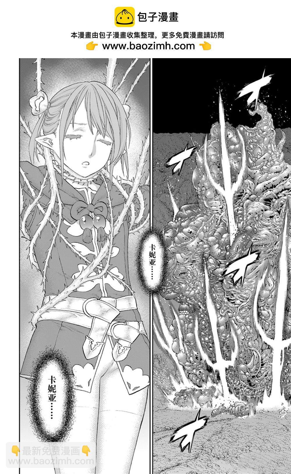 騎乘之王 - 第45話 - 2