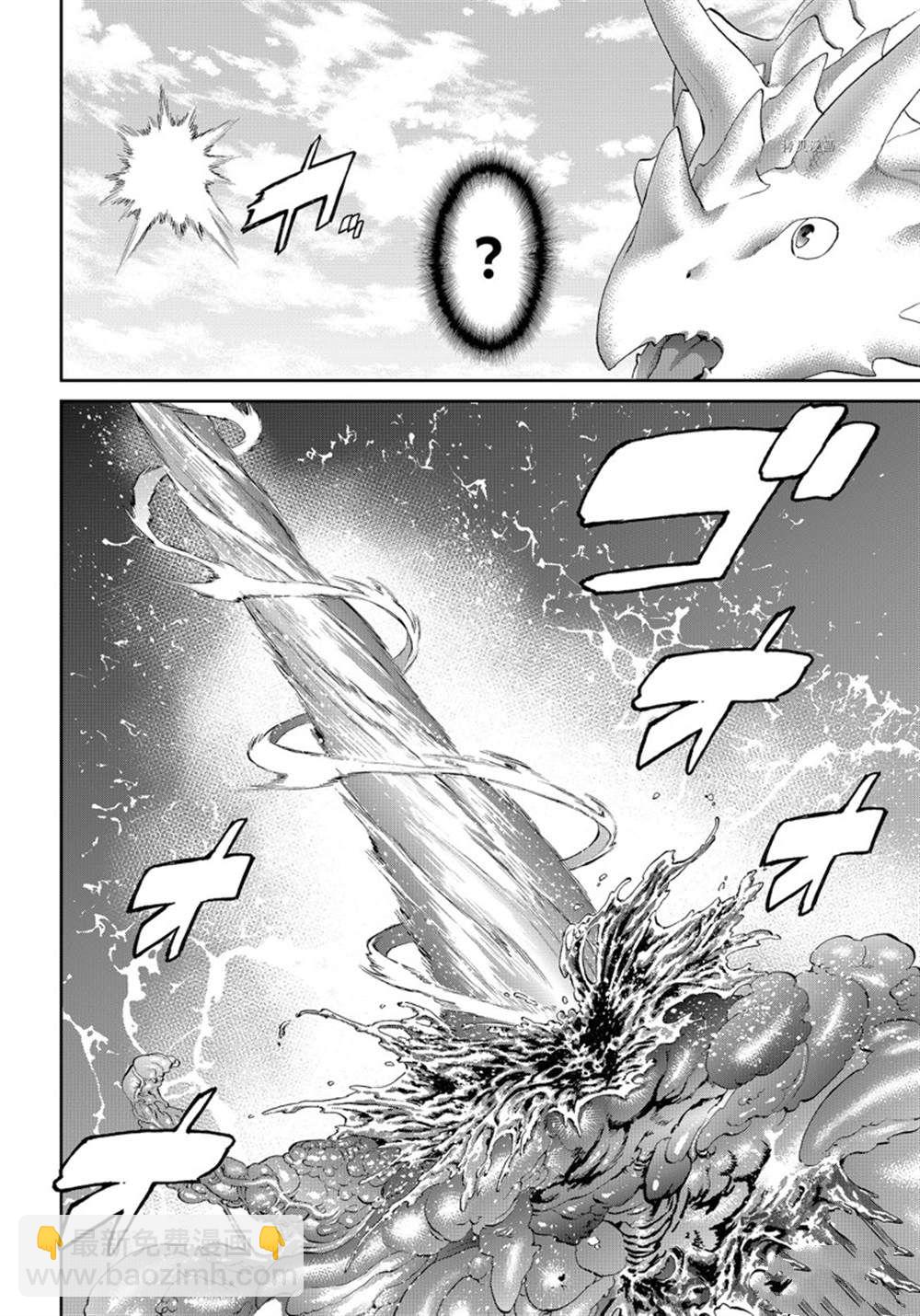 騎乘之王 - 第45話 - 6