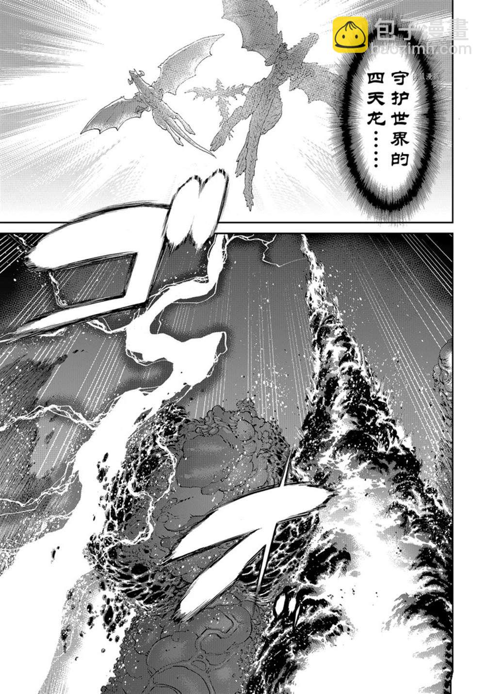 騎乘之王 - 第45話 - 3