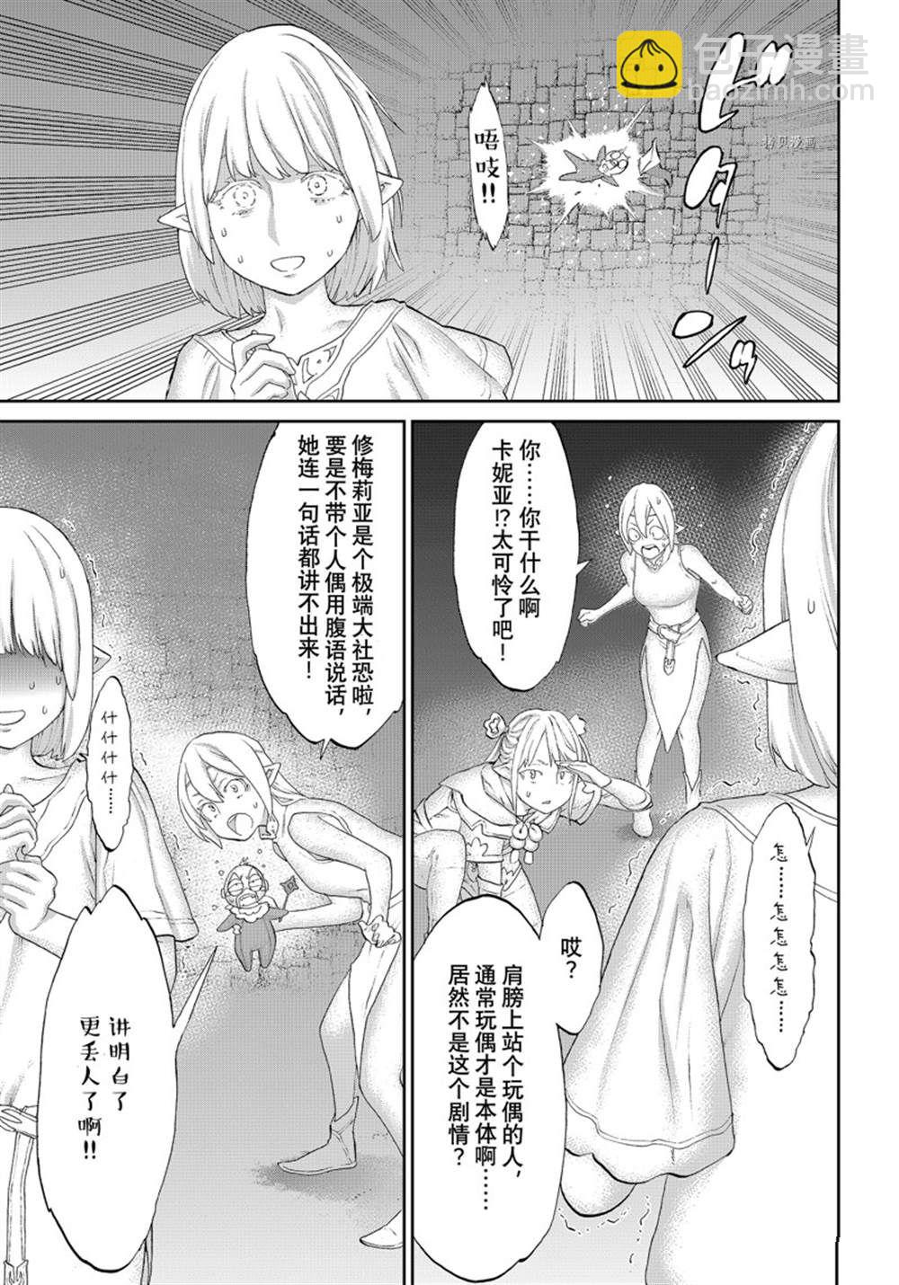 騎乘之王 - 第45話 - 1