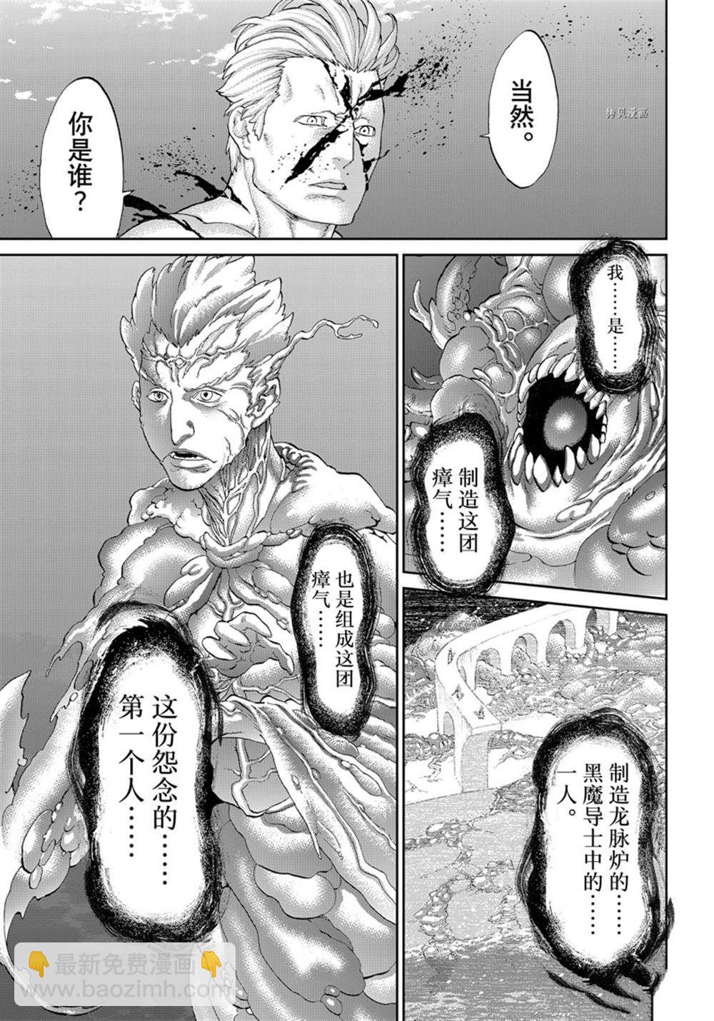 騎乘之王 - 第47話 - 5