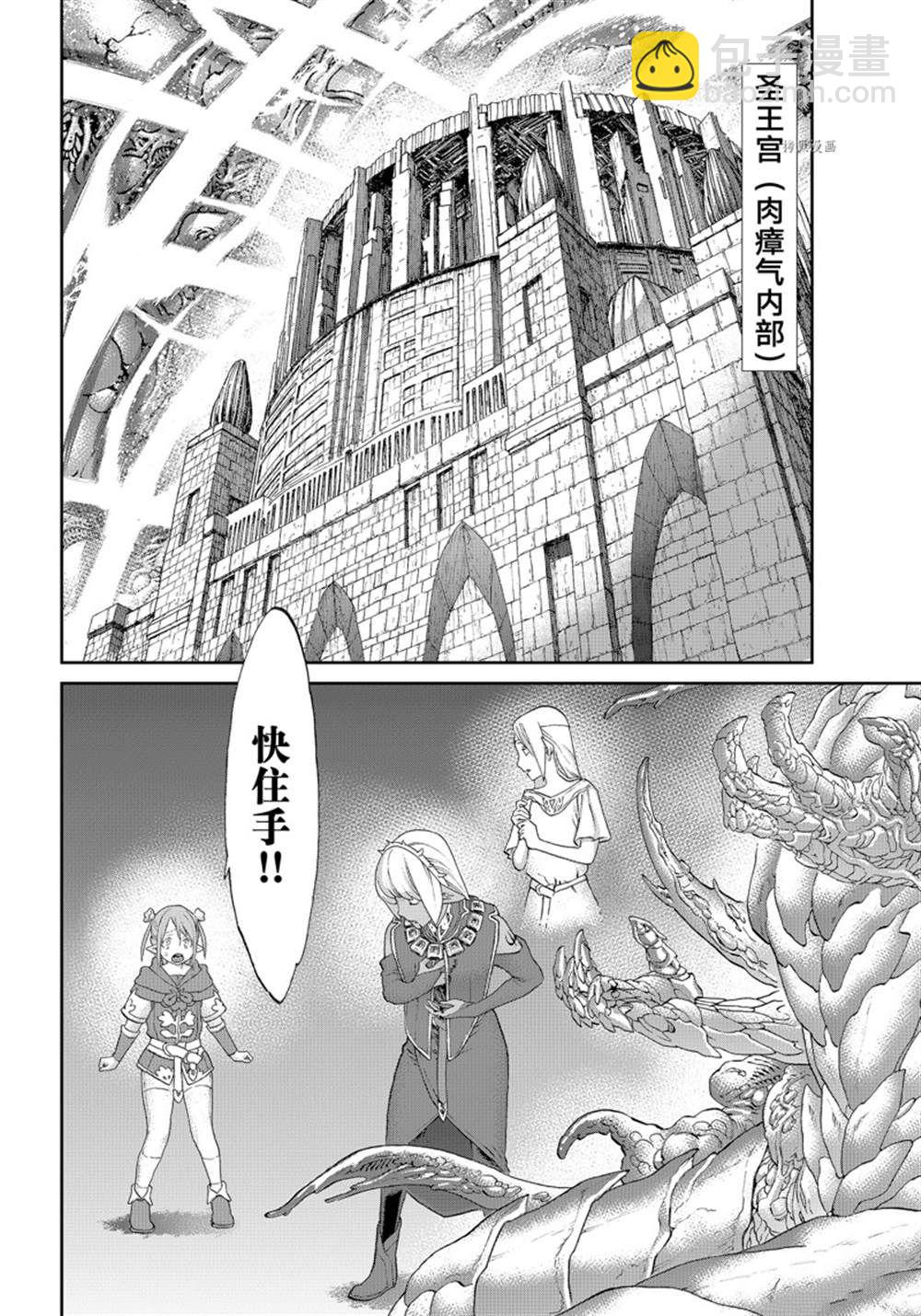 騎乘之王 - 第47話 - 6