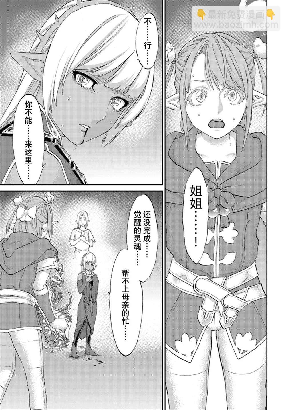 騎乘之王 - 第47話 - 1