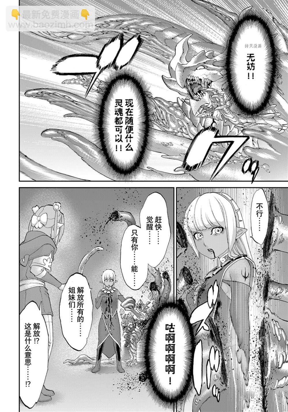 騎乘之王 - 第47話 - 2