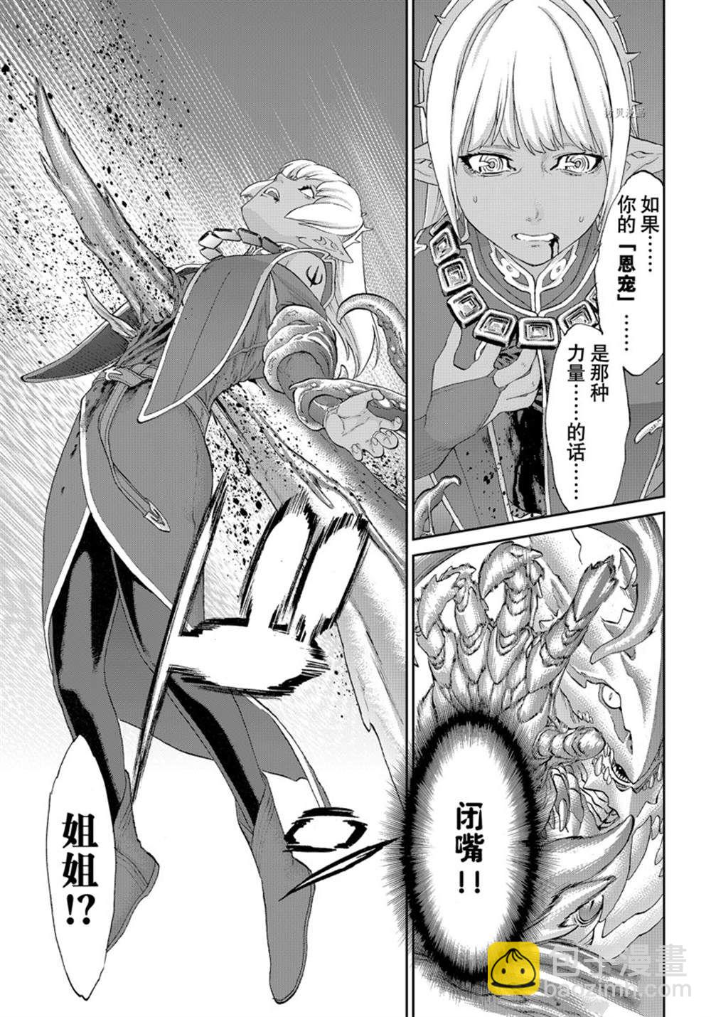 騎乘之王 - 第47話 - 3