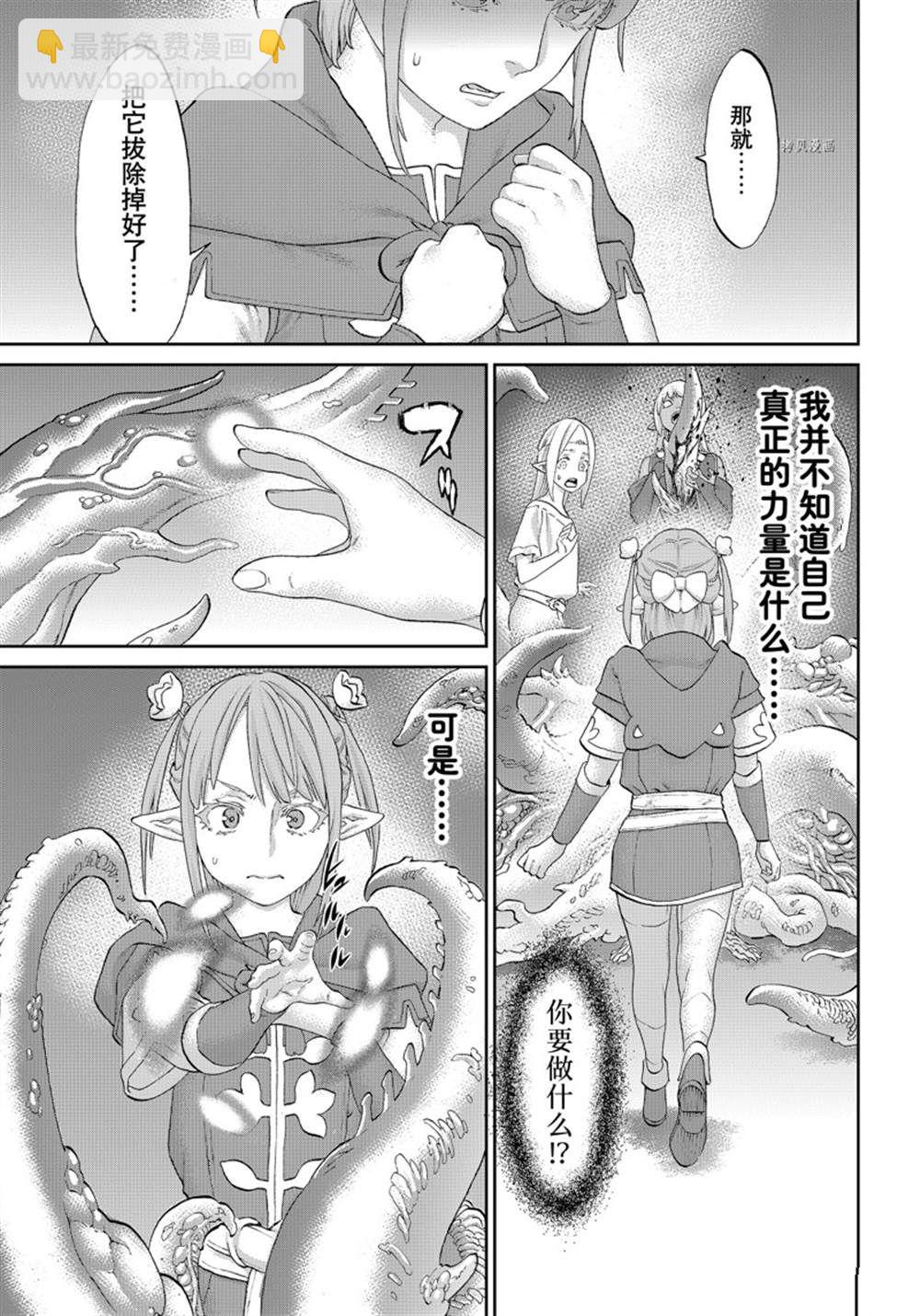 騎乘之王 - 第47話 - 5