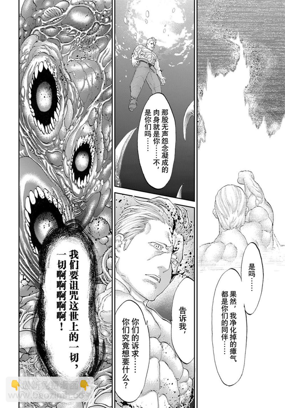 騎乘之王 - 第47話 - 6