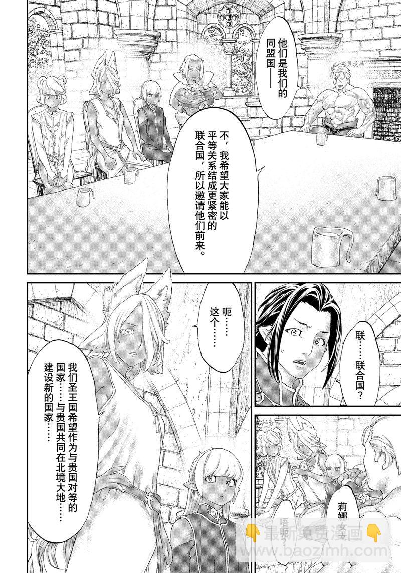 騎乘之王 - 第49話 - 4