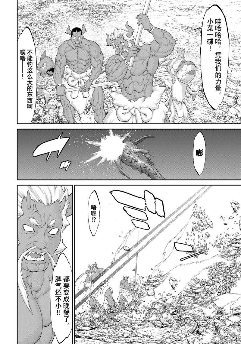 騎乘之王 - 第51話 - 1