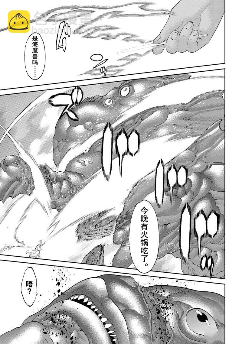 騎乘之王 - 第51話 - 4