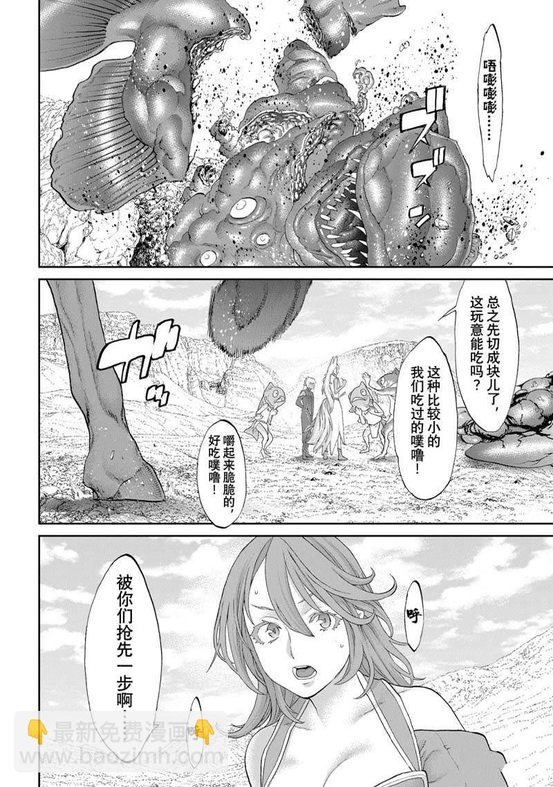 騎乘之王 - 第51話 - 5