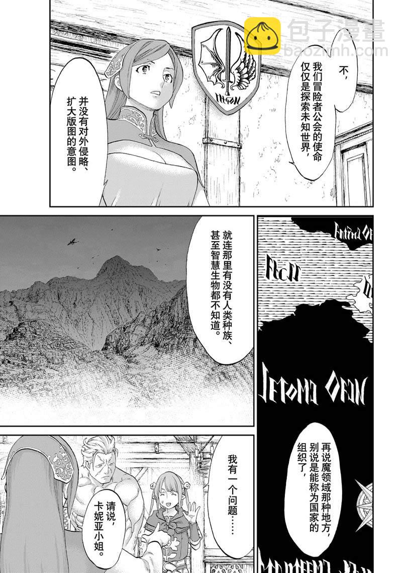 騎乘之王 - 第51話 - 3