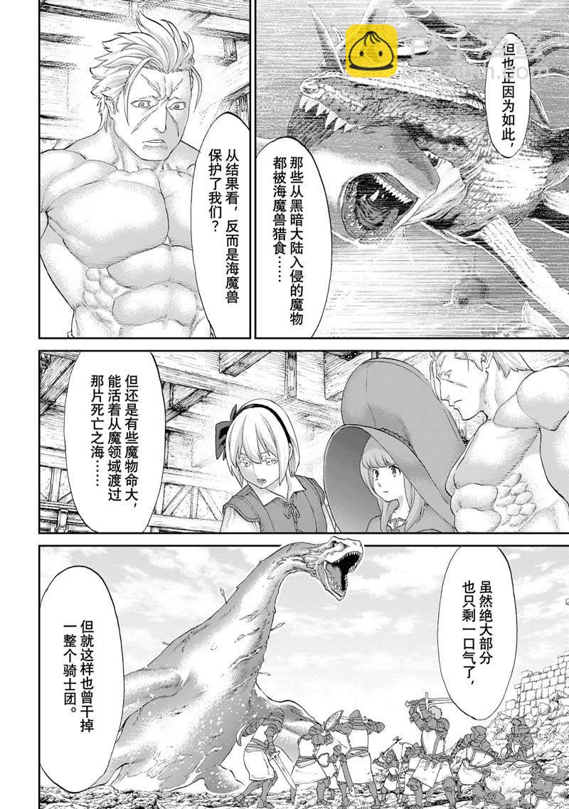 騎乘之王 - 第51話 - 1